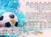 开云官网-2026世界杯C组惊天冷门！日本2-1险胜英格兰，拉什福德独木难支，三狮军团暴露致命短板